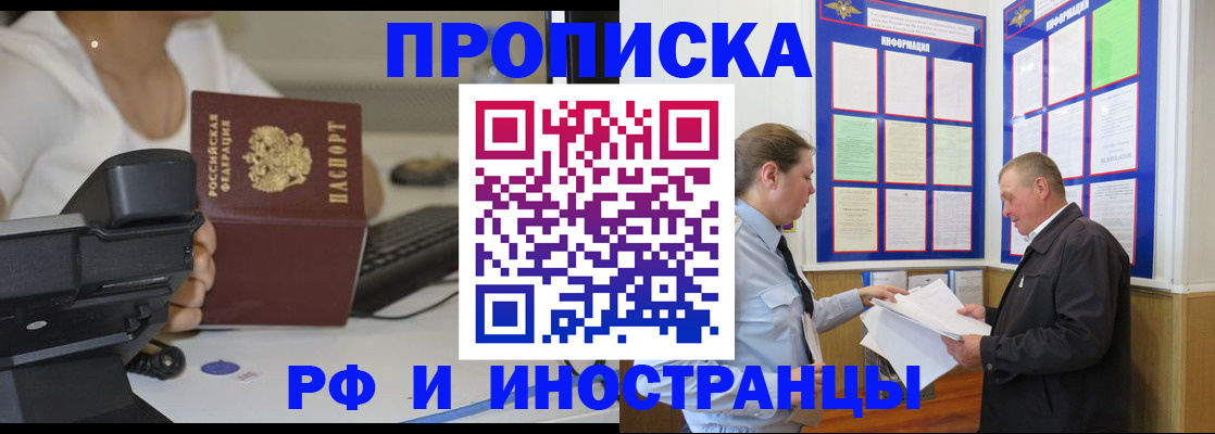 прописка для кредита в Бокситогорске