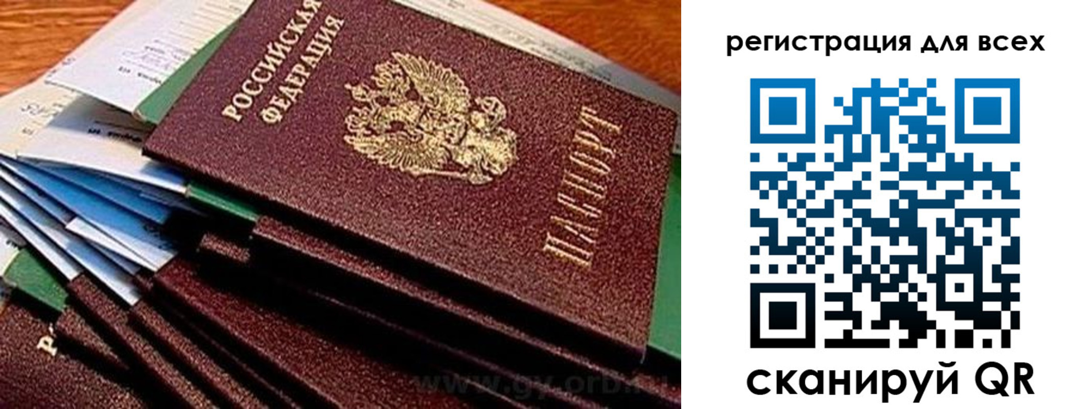 прописка для работы в Бокситогорске