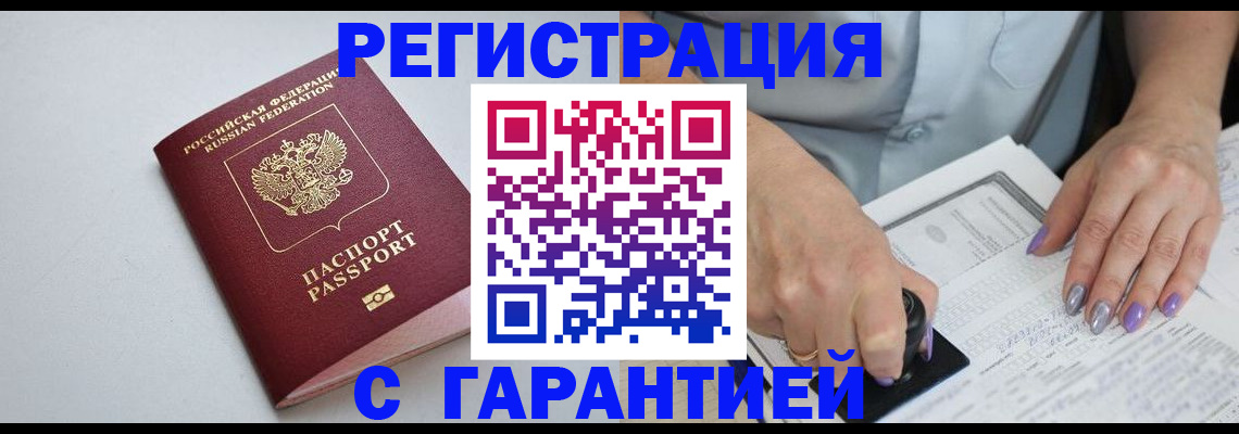 прописка для работы в Бокситогорске