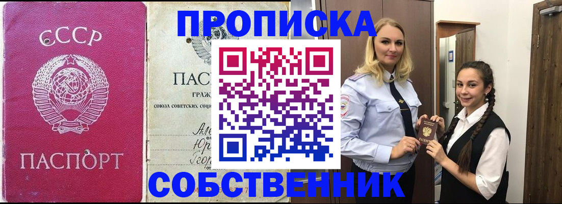 временная регистрация 2025 в Бокситогорске