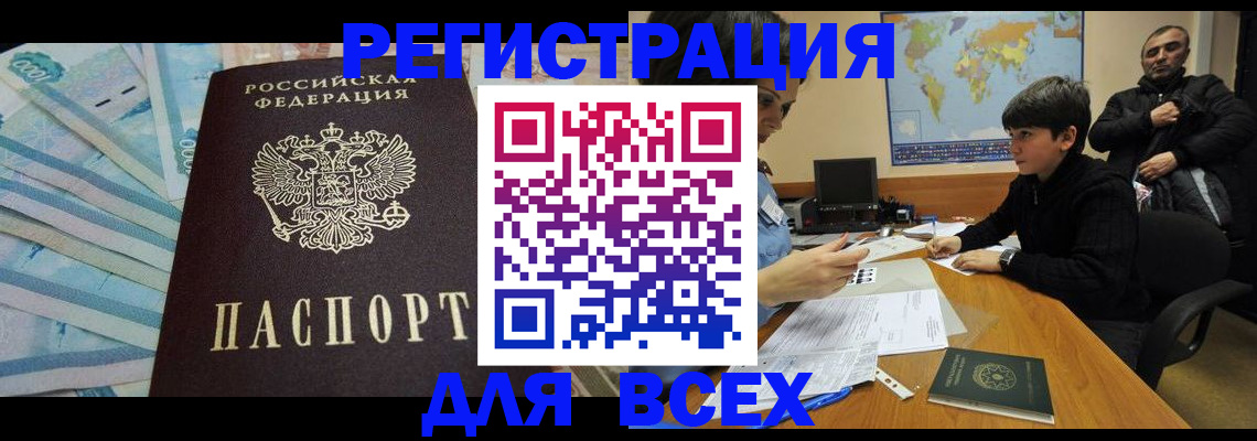 где прописаться в Бокситогорске